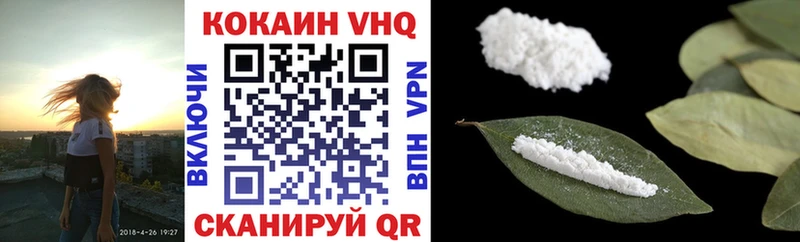 купить   Новохопёрск  Кокаин VHQ 