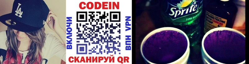 купить наркотики сайты mega Codein Purple Drank Новохопёрск