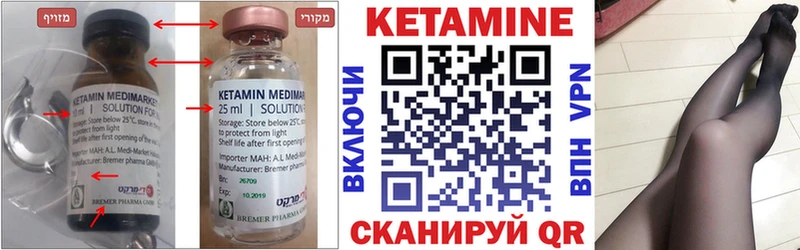 Кетамин ketamine  Новохопёрск 