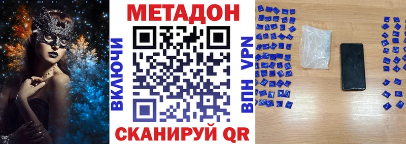 ссылка на мегу ТОР  Новохопёрск  Метадон methadone  магазин продажи  